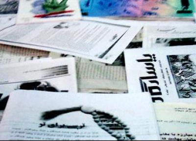 مجوز 17 نشریه دانشجویی دانشگاه تهران صادر شد