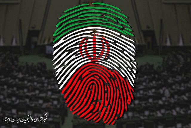 ثبت نام 81 داوطلب ورود به خانه ملت در لرستان ثبت نام 81 داوطلب ورود به خانه ملت در لرستان
