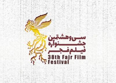 اسامی سینماهای مردمی سی وهشتمین جشنواره فیلم فجر اعلام شد