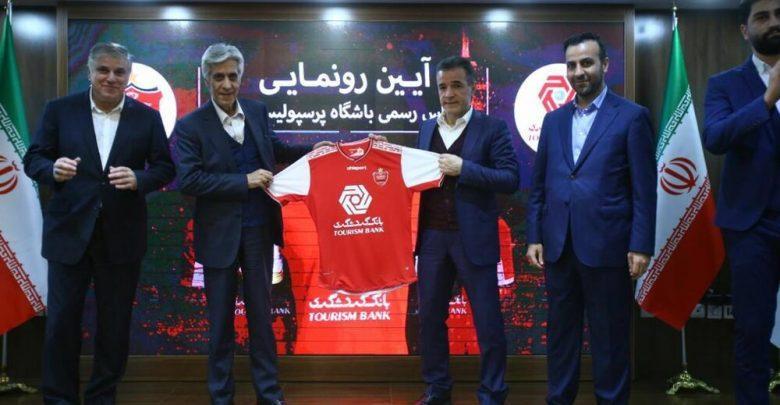 از پیراهن پرسپولیس برای داربی رونمایی شد، عکس از پیراهن پرسپولیس برای داربی رونمایی شد، عکس