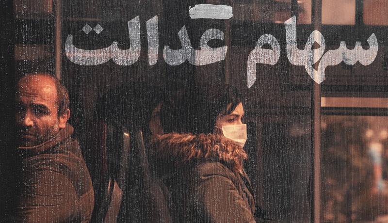 سود بیشتر سهام داران عدالت با انتخاب روش غیرمستقیم سود بیشتر سهام داران عدالت با انتخاب روش غیرمستقیم