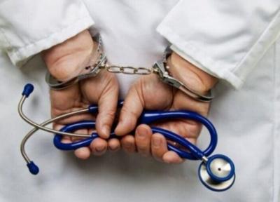 دستگیری پزشک قلابی در شهر یزد